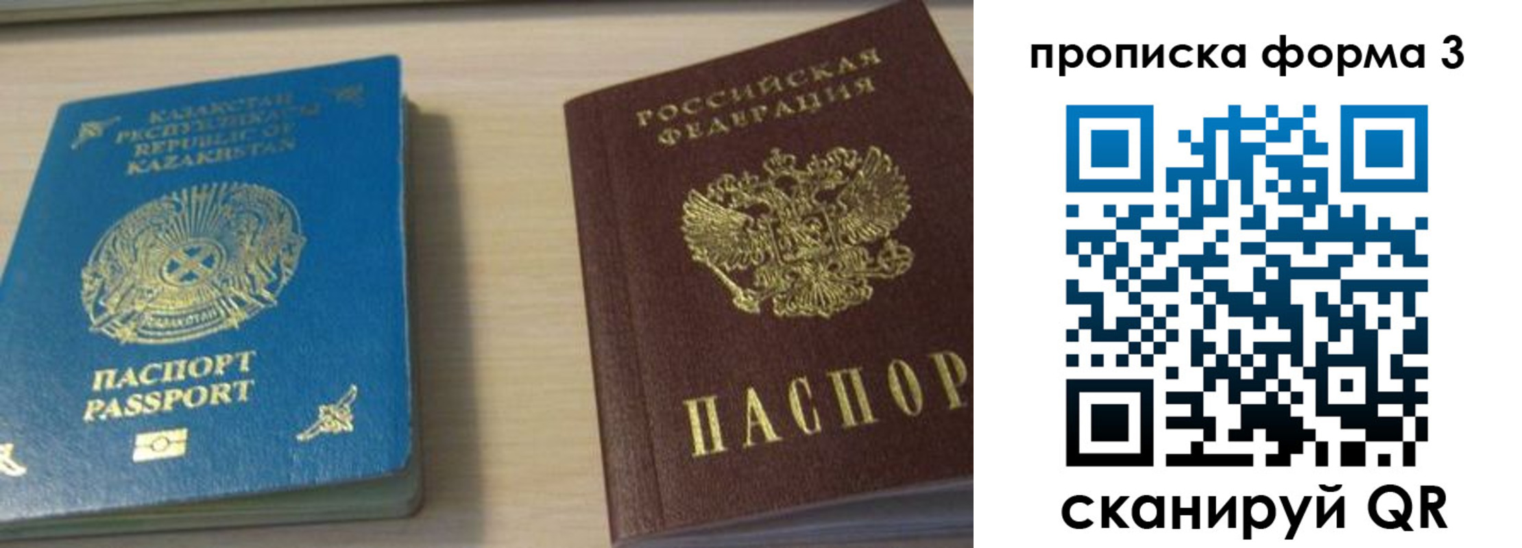 прописка от собственника в Клинцах