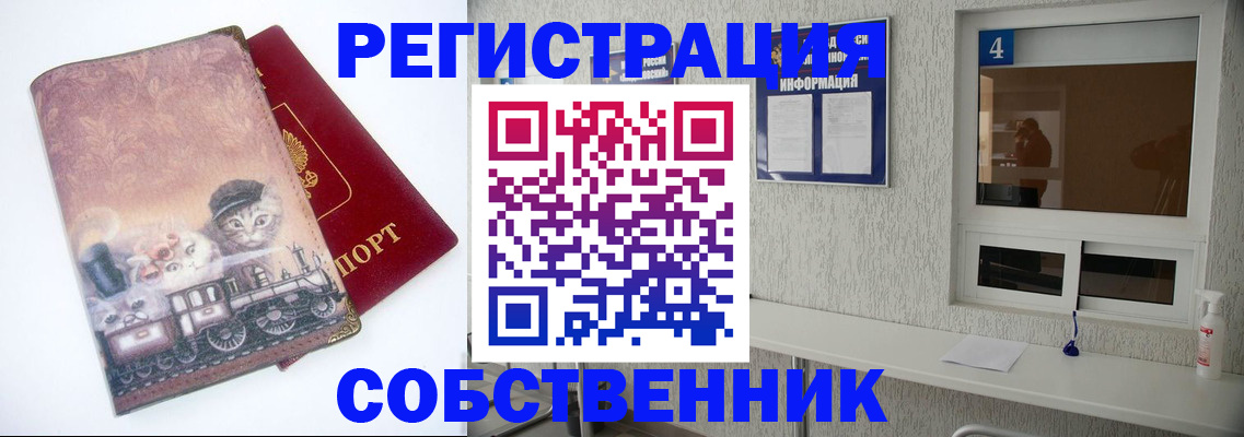 купить прописку в Клинцах