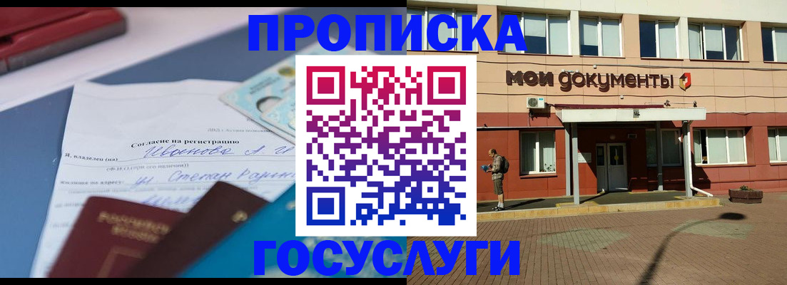 временная регистрация в квартире в Клинцах
