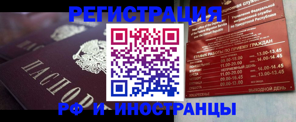 временная регистрация адрес в Клинцах