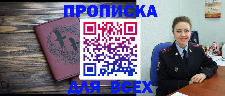 временная регистрация адрес в Клинцах