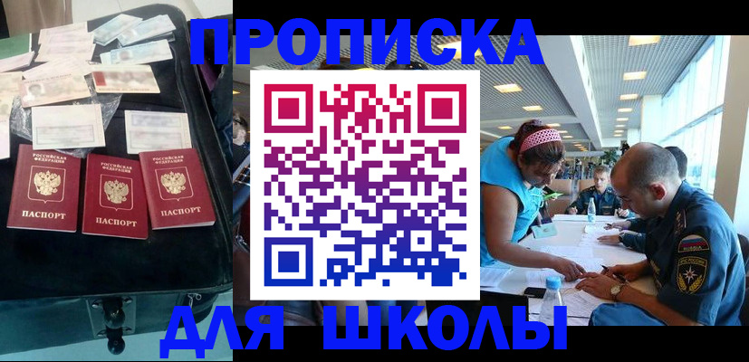 временная регистрация 2025 в Клинцах