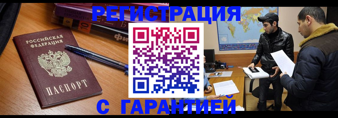 прописка поиск в Клинцах