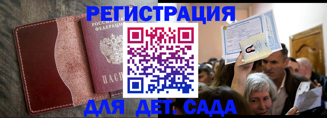 временная регистрация надежно в Клинцах